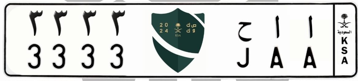 لوحة ا ا ح 3333